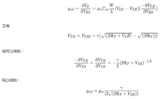 MOS管，二級效應
